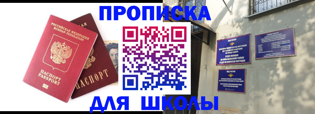 прописка регистрация в Урайе