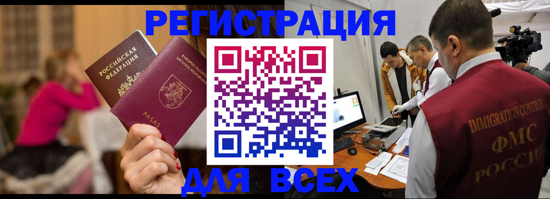 прописка законно в Урайе