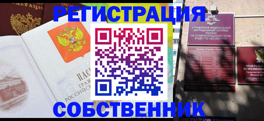 прописка для школы в Урайе