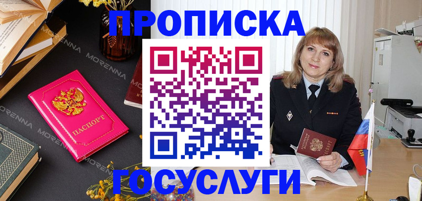 прописка гарантия в Урайе