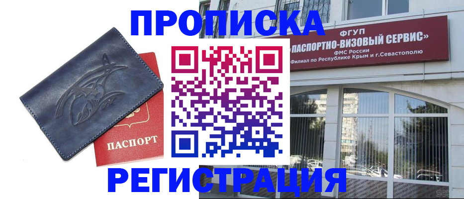 прописка для кредита в Урайе