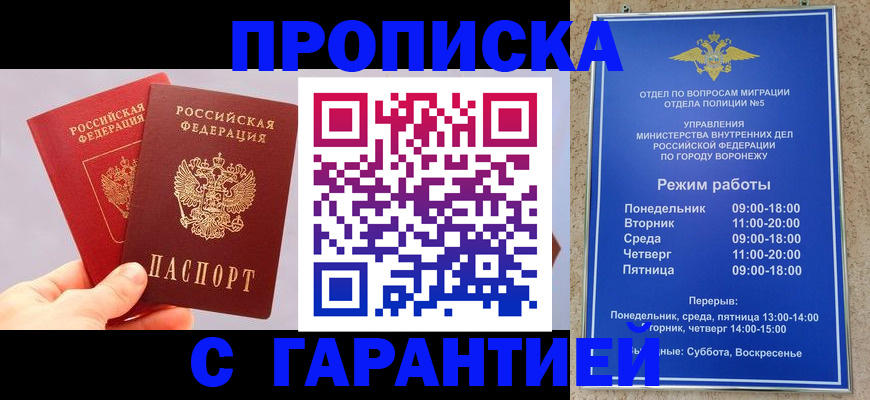прописка паспорт в Урайе