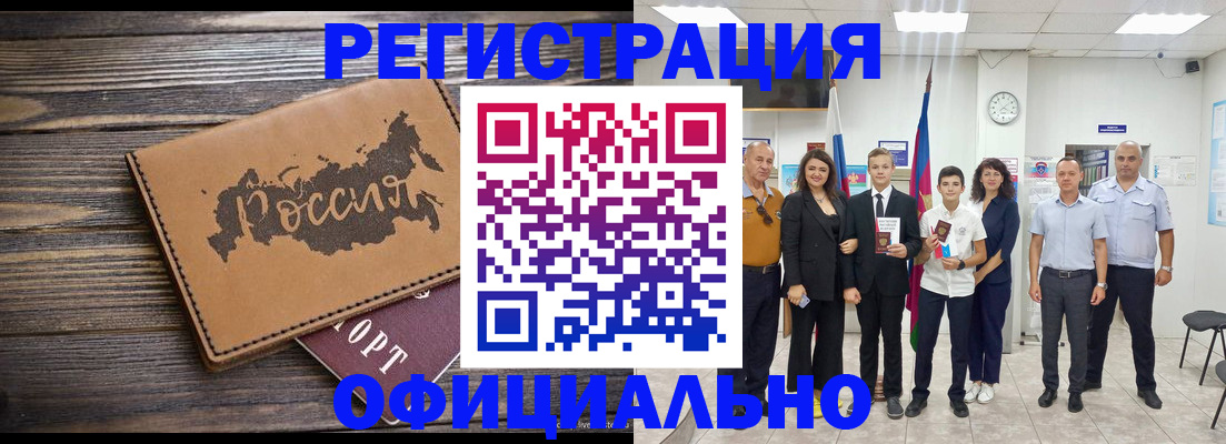 регистрация в Урайе