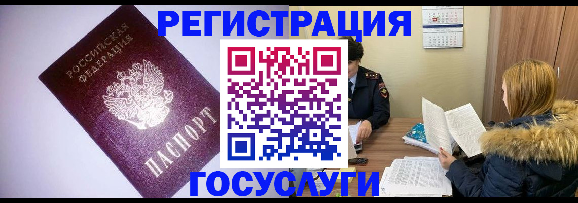 временная регистрация в Урайе